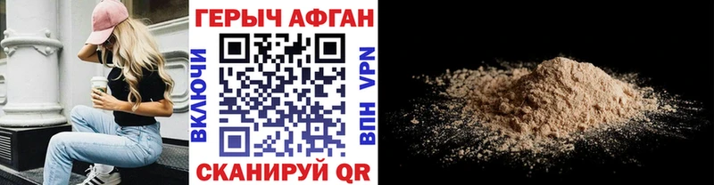 ГЕРОИН афганец  Махачкала 