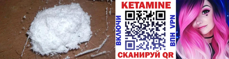 Кетамин ketamine  Махачкала 