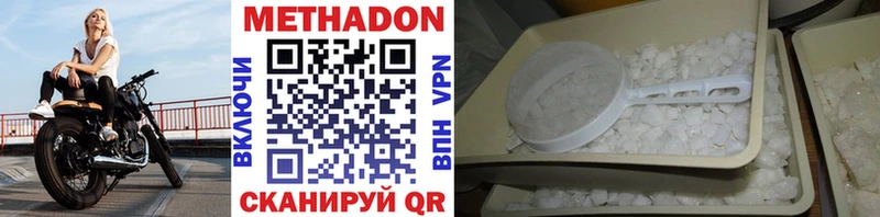Метадон VHQ  Махачкала 