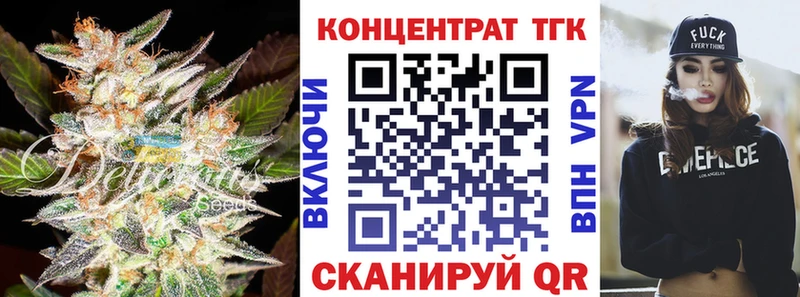 ТГК жижа  Махачкала 